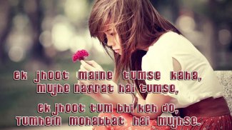 Nafrat Shayari screenshot 3