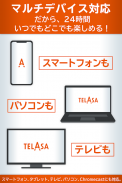 TELASA/テラサ テレビ(TV)番組やドラマの動画を配信 screenshot 0