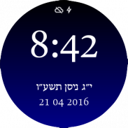 Siddur and Tehilim screenshot 6