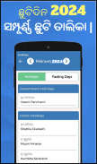 Odia Calender 2024 - ଓଡ଼ିଆ screenshot 3