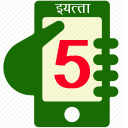 इयत्ता पाचवी पाठ्यपुस्तके - Maharashtra Textbook 5