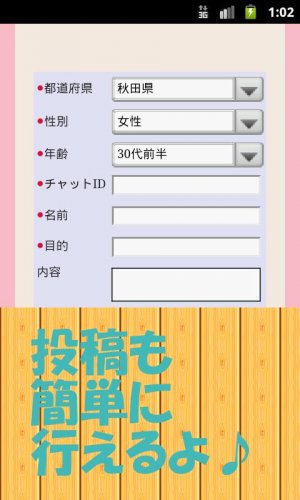 W 無料友達募集掲示板 趣味 トーク仲間etc 3 0 下载android Apk Aptoide