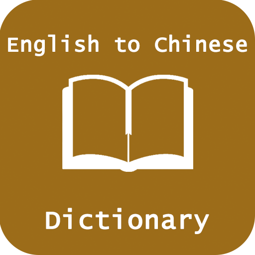 Eng edition. Japanese English Dictionary. English Chinese Dictionary Words.