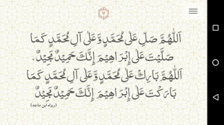 Tajweed Quran Free screenshot 5