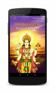 Dhanvantri Pooja and Mantra screenshot 0