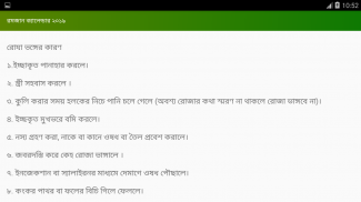 রমজান ক্যালেন্ডার 2019 ও দুআ - সেহরি ও ইফতারের সময় screenshot 0