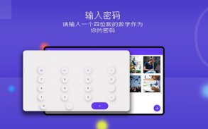 计算器照片保险箱 screenshot 2