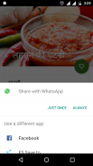 Chutney Recipes in Hindi screenshot 4