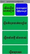 AMMX (កុនភាគម្ចាស់ដើមផ្ទាល់) screenshot 2