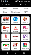 BD Live TV Radio and Newspaper (Bangla Live TV) screenshot 1