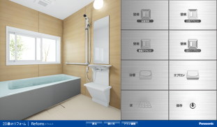 Bathroom3D screenshot 0