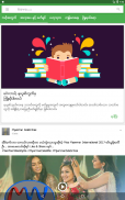 Newsbook (နယူးစ္ဘြတ္) screenshot 16