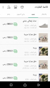 Zid (تطبيق زد للتجار) screenshot 1