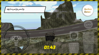 لعبة شاحنة عسكرية screenshot 2