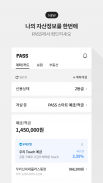 PASS by SK TELECOM(구, T인증) screenshot 3