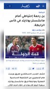 Ennahar Online - النهار أونلاي screenshot 2