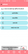 Economics MCQ screenshot 6