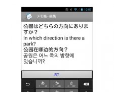 翻訳キーボード screenshot 3