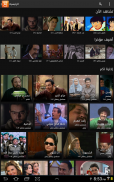 إستكانة - أفلام ومسلسلات عربية screenshot 8