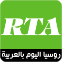 روسيا اليوم بالعربية (beta) Icon