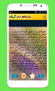 داستان های کوتاه screenshot 3
