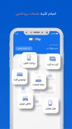 IDPay screenshot 2