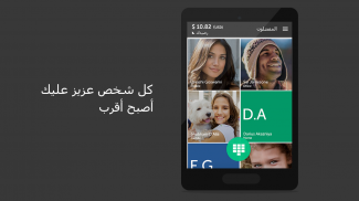 تطبيق مكالمات ومحادثات دولية حصري اون لاين :Nymgo screenshot 0