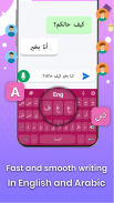 Arabic Keyboard screenshot 0