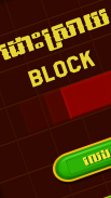 Solving Block screenshot 0
