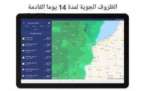 رادار الطقس المباشر والتوقعات screenshot 5