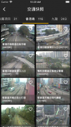 HK Traffic screenshot 0