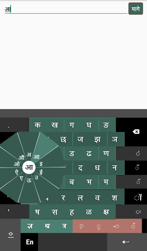 telugu swarachakra keyboard