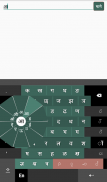 Swarachakra Marathi Keyboard screenshot 6