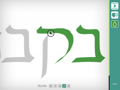 Ktav: Learn Hebrew Calligraphy screenshot 0