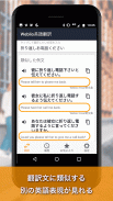 英語翻訳Weblio - 無料英訳/和訳アプリ・英語辞書・英文を訳す・日本語訳・ビジネス文章・学習 screenshot 0