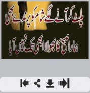 Subah Shayari screenshot 5