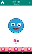 Hindi Alphabets - Hindi Pathshala Akshar Gyan app screenshot 4