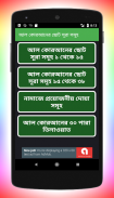 আল কোরআনের ৩৮ টি ছোট সূরা ও নামাজের জরুরী মাসআলা screenshot 1