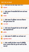 SSC GK Questions In Hindi screenshot 4