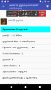 Tamil Non-Veg Kuzhambu (curry) Recipes screenshot 2