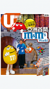 U Magazine (U周刊)電子雜誌 screenshot 8