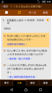 巨匠日語通N4 中階日本語(下) screenshot 7