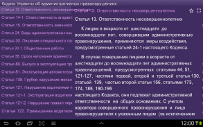 Traffic rules in Ukraine free screenshot 1