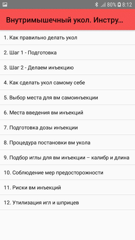 Как правильно сделать внутримышечный укол самому себе. Автоматический инъектор 