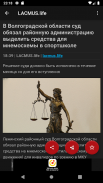 Новости 34: Волгоград screenshot 9