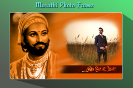 Marathi Photo Frame screenshot 3