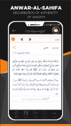 IshaatulHadith: Zubair Alizai screenshot 5