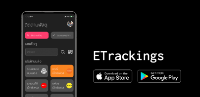 ETrackings เช็คพัสดุ ทุกบริษัท