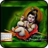 Krishna - janmashtami photo frame screenshot 2