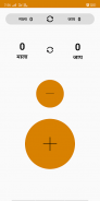 Japa mala : Digital counter screenshot 1